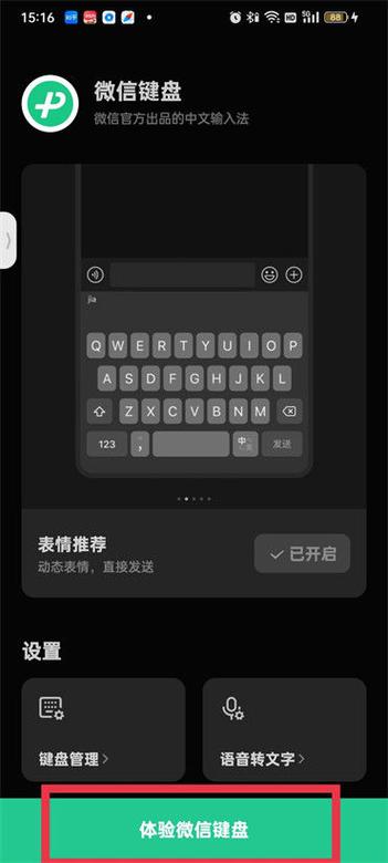 微信悬浮窗如何删除游戏