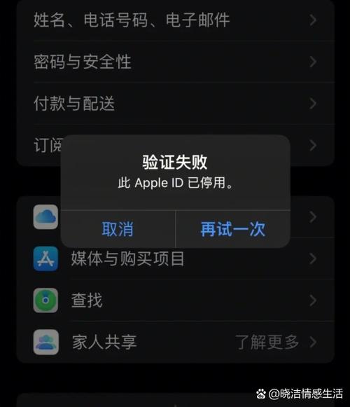 苹果此账户已锁定,无法使用