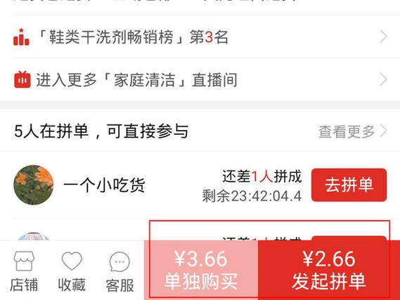 拼多多怎么设置默认支付方式