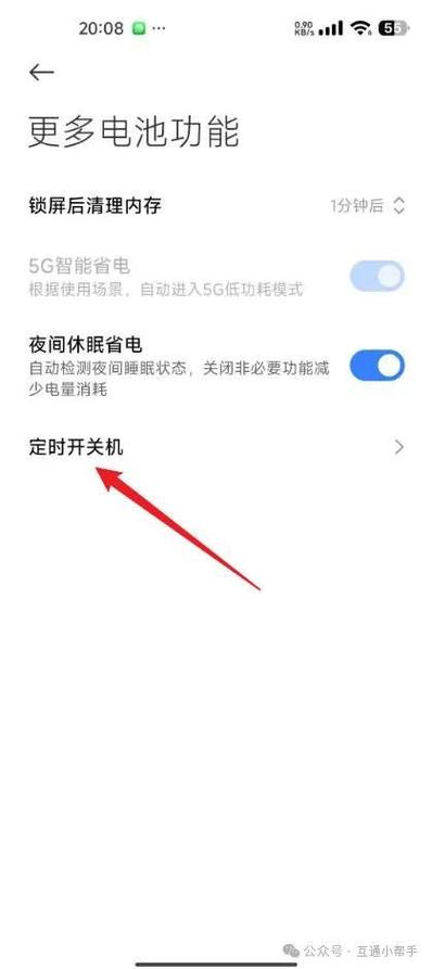 小米手机怎么设置电源键关机