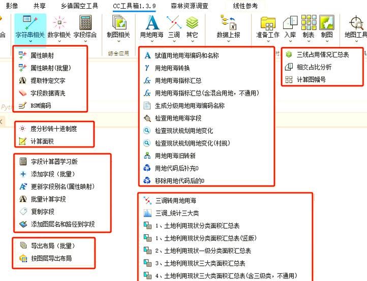 忍3工具箱cc的功能
