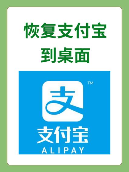 支付宝怎么恢复主页