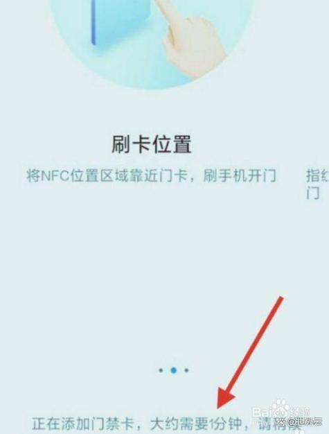 苹果11怎么设置门禁卡nfc图标