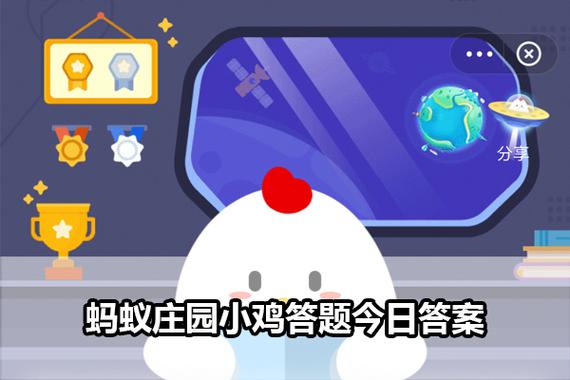 蚂蚁庄园小鸡名字怎么去掉