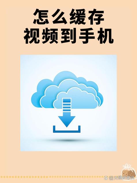 缓存流量多还是直接看