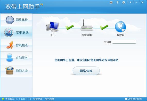 我的宽带