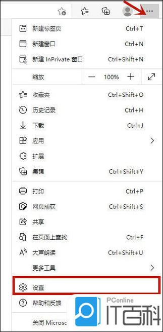 edge浏览器怎么恢复默认主页