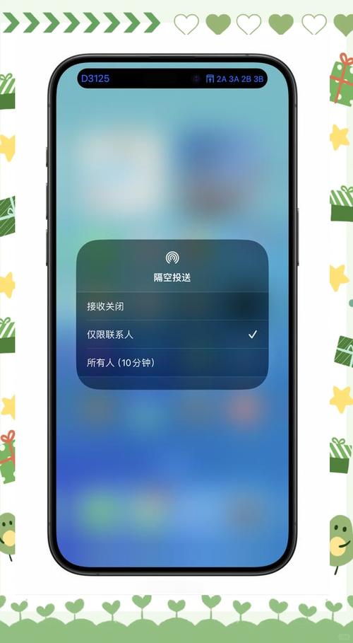 苹果手机怎么接收隔空投送功能