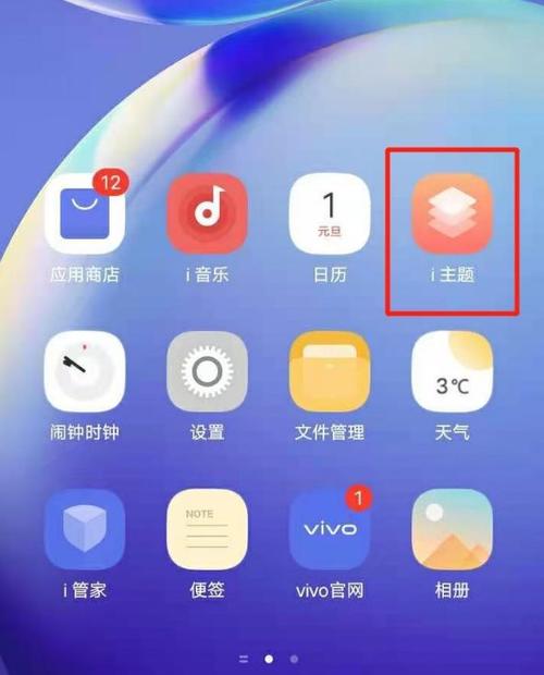 vivo手机桌面壁纸设置步骤