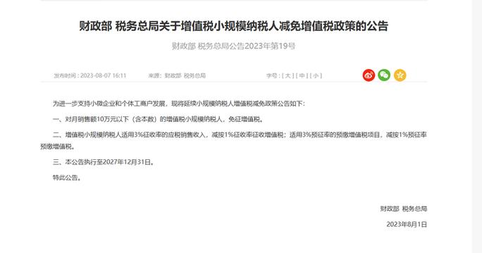2026年个体户最新政策