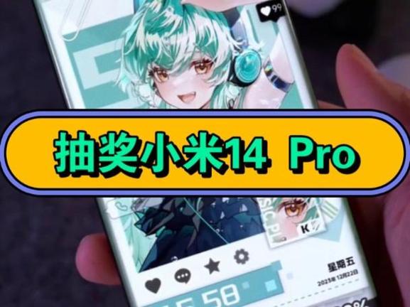 小米的1元抽奖