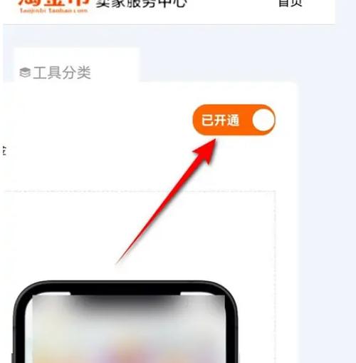 如何关闭淘金币功能