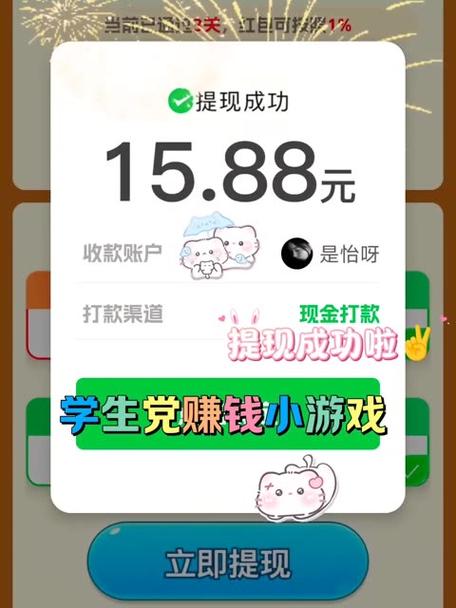 能赚钱的游戏有哪些