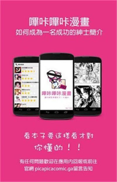 picapica最新版下载