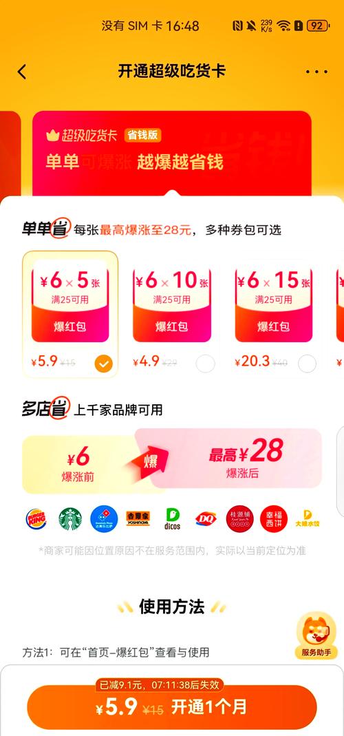 淘宝吃货卡怎么退款