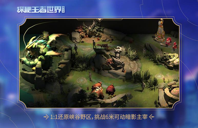 王者世界怎么去他人居所图标