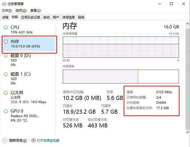 内存条频率怎么看
