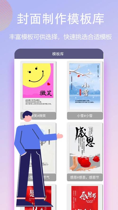 做封面的软件免费