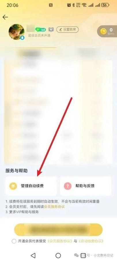 微信绑定的苹果id扣款怎么取消图标