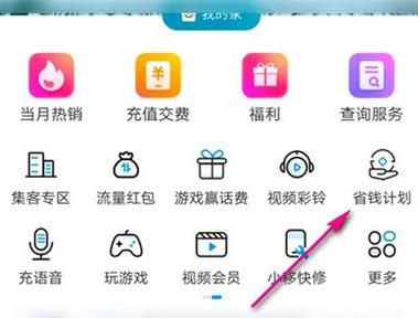 中国移动怎么提取流量钱包里的流量