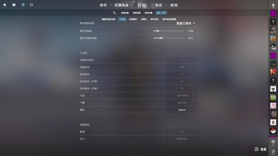csgo怎么转圈