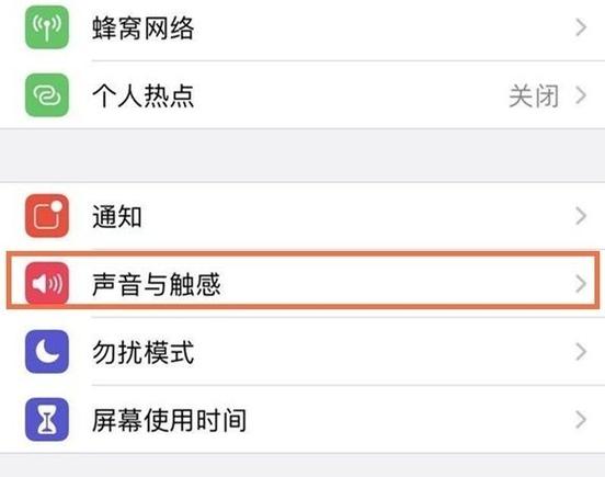 微信消息提示音