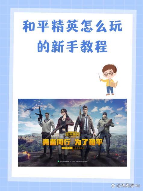 igg和平精英教程