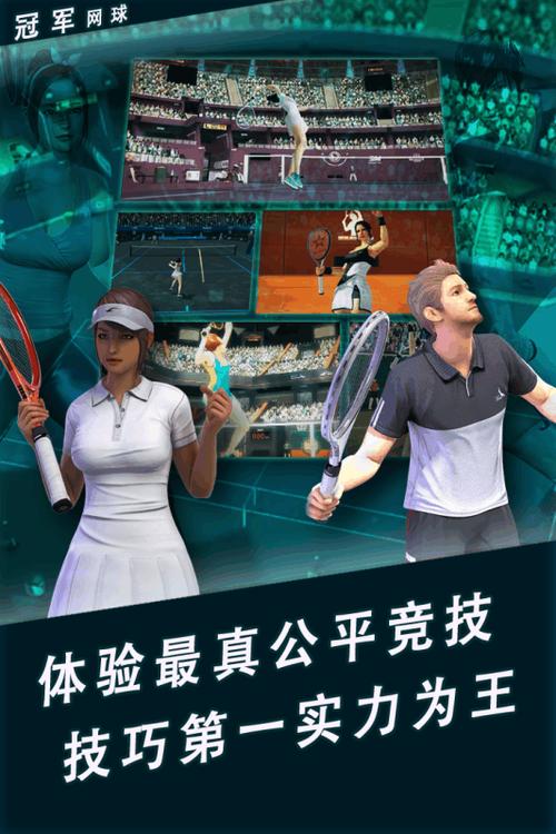 冠军网球内购破解版在哪下图标