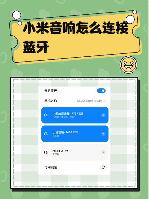 没有蓝牙的音响怎么连接手机图标