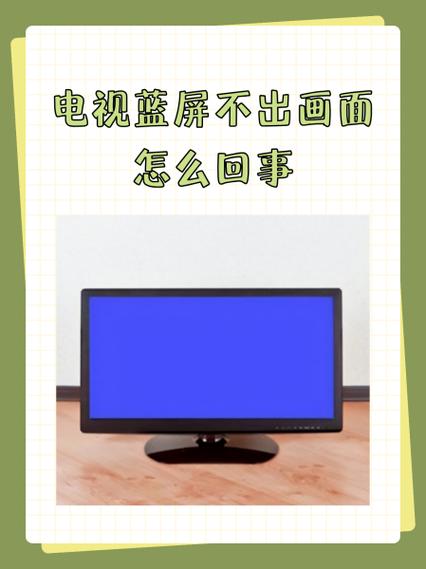 电视蓝屏关不了机怎么回事
