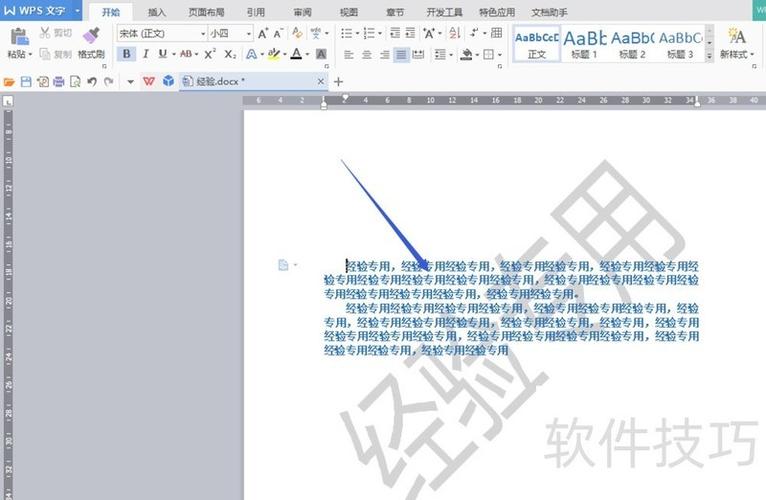 word文档怎么调整行间距