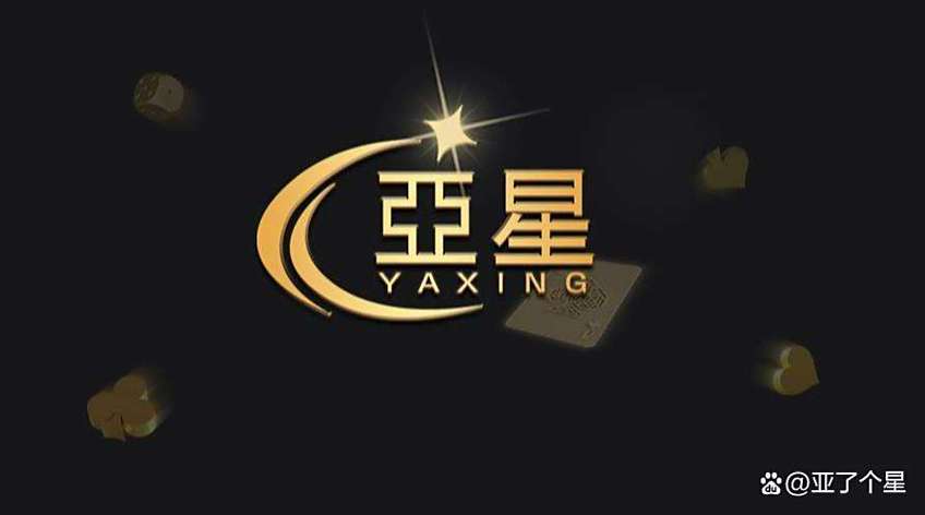 亚星代理平台