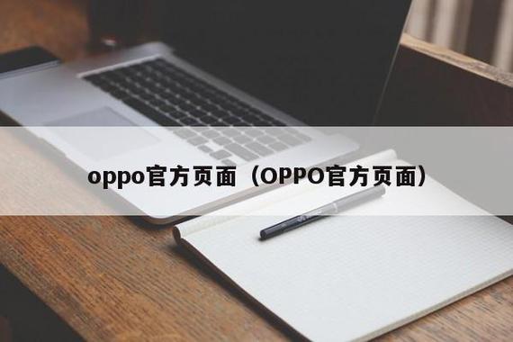 oppo官方查询真伪