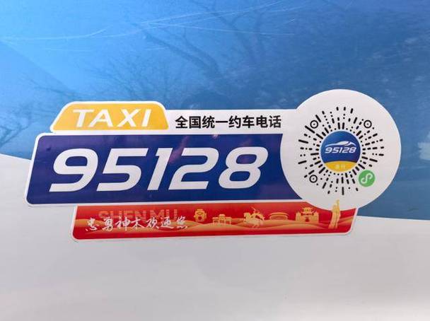 出租车十大平台排名