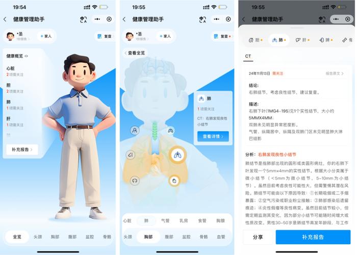 腾讯健康官网登录入口图标