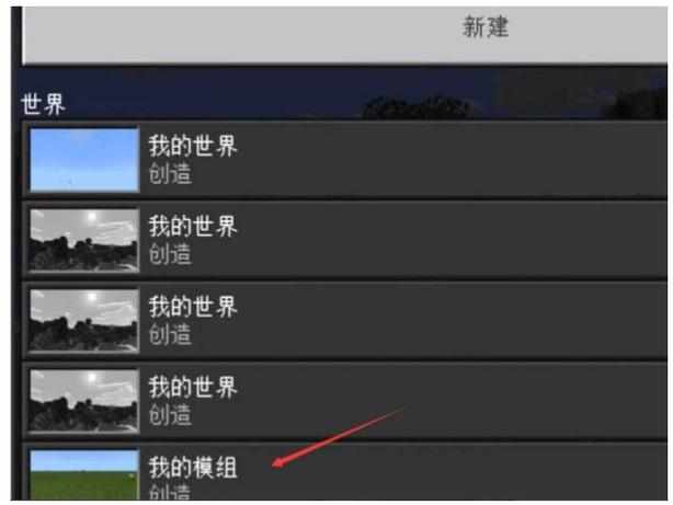 平板我的世界网易怎么制作模组视频