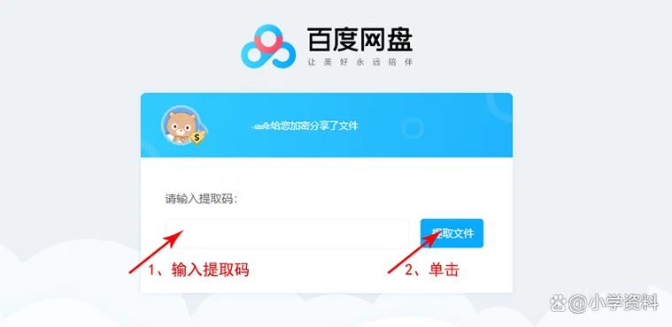 百度网百度网盘下载