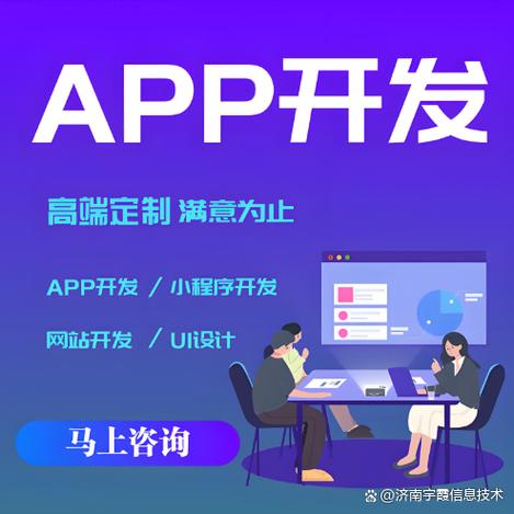 开发一个app需要多少钱