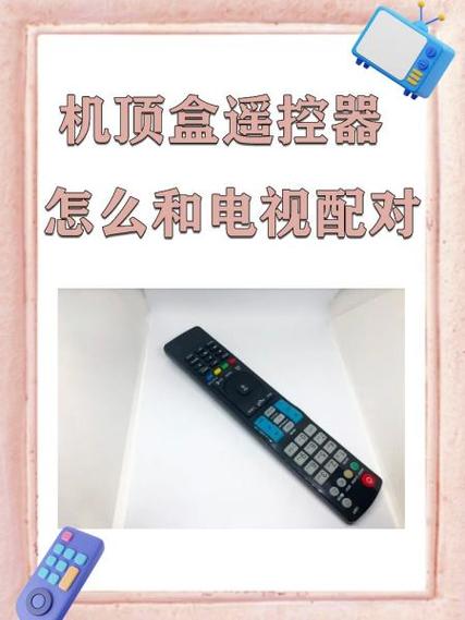 声控遥控器怎么连接电视