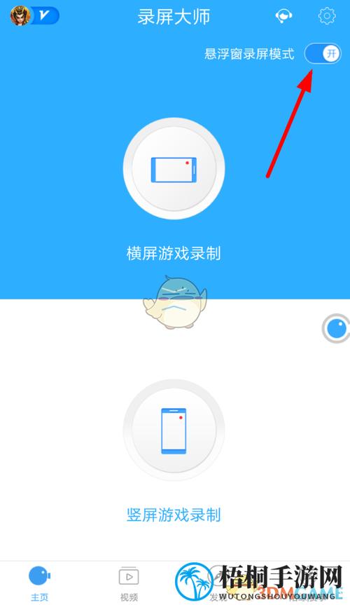 全民K歌录屏方法