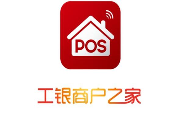 工银商户之家如何注销