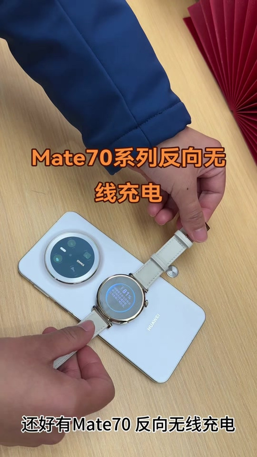 华为哪些手机支持反向充电