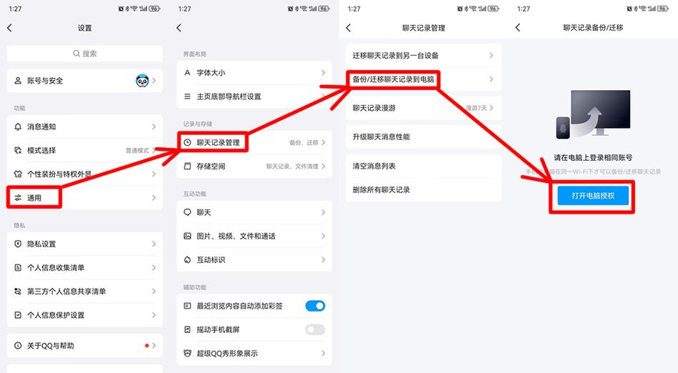 qq发语音怎么转换成文字