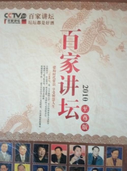 百家讲坛mp3百度网盘