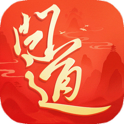 问道手游贴吧