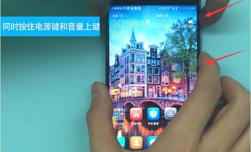 华为nova3i怎么录屏