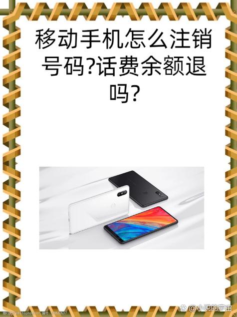 移动话费销户可以取出吗