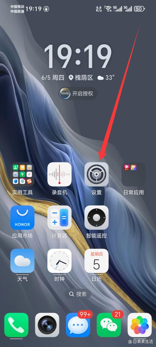 华为荣耀20i怎样设置返回键