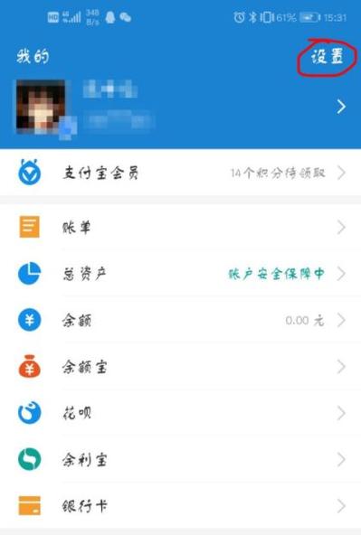 淘宝付款怎么取消花呗付款