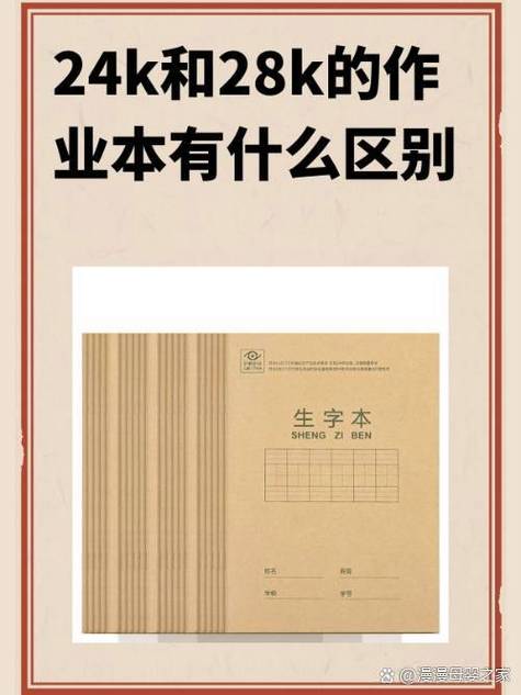 八上科学作业本空白版图标